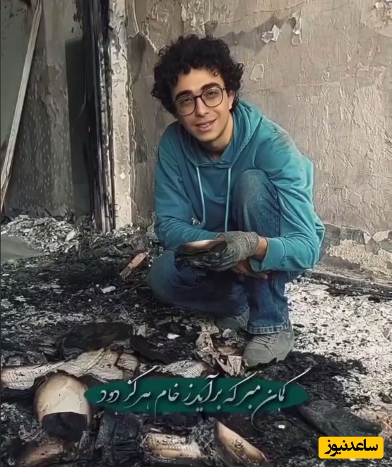 (ویدئو) پاسخ کوبنده جوان ایرانی به ویرانی؛ آنچه این دانشجو در میان خاکسترها یافت میراثیست که با بمب از بین نمی‌رود...