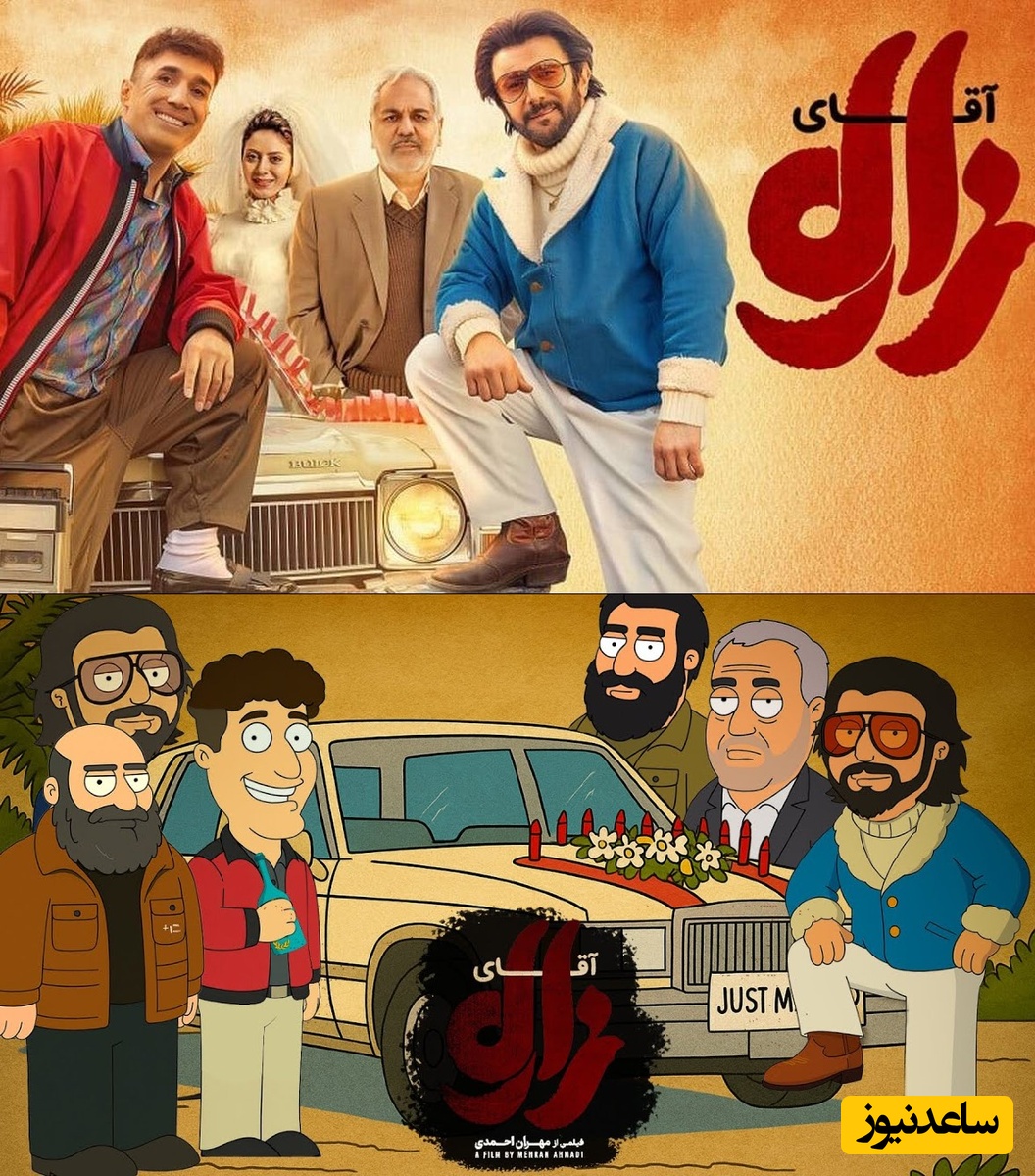 انیمیشن فیلم آقای زالو با هنرنمایی امین حیایی و هادی کاظمی هم منتشر شد / نبینی از دستت رفته، سمی‌تر از این فیلم مگه داریم!🤣