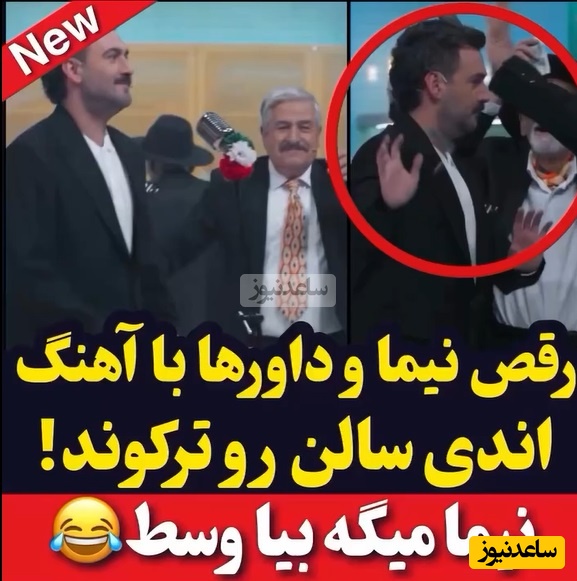 بزن و بکوب شفرونی با اجرای ویژه نیما شعبان نژاد و هنرنمایی داورهای پایه با آهنگ نوستالژی: بلا شیطون خودم دشمن جون خودم/ بیا وسط