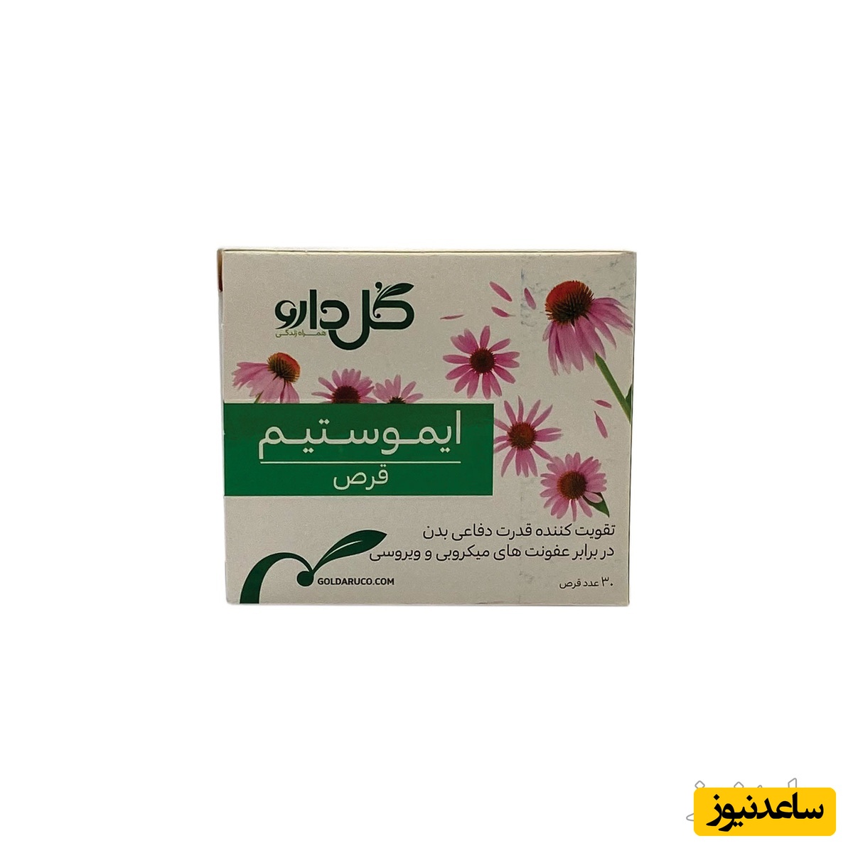 موارد مصرف قرص ایموستیم + عوارض مصرف