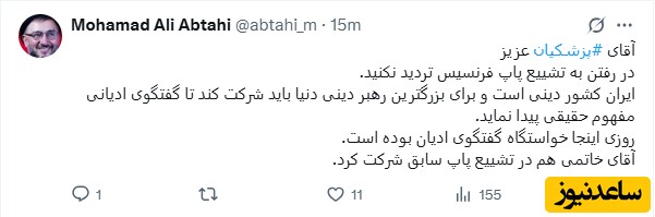 توئیت