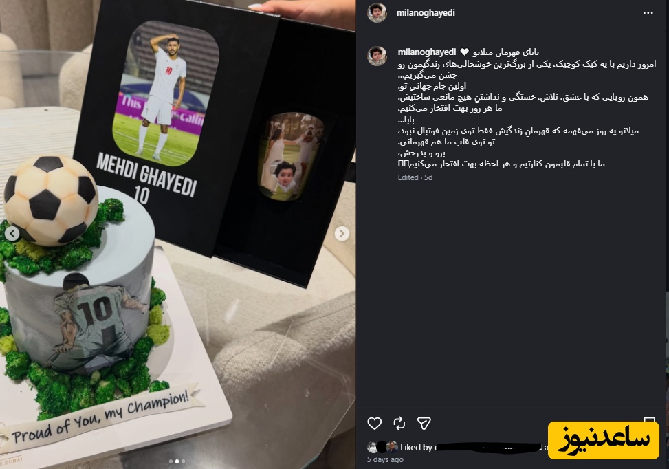 پست اینتستاگرامی برای جشن بدرقه مهدی قایدی