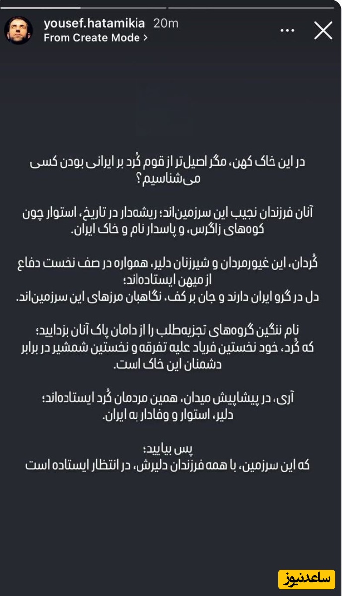 استوری یوسف حاتمی کیا