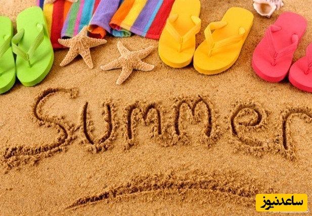 دیدن تابستان در خواب چه تعبیری دارد؟ / تعبیر خواب تابستان