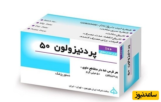 پردنیزولون چیست و چگونه عمل می‌کند؟