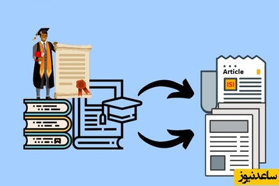 بهترین موسسه استخراج مقاله از پایان نامه مشخص شد1