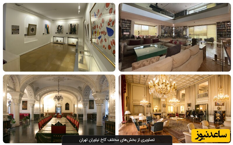اتاق های کاخ نیاوران