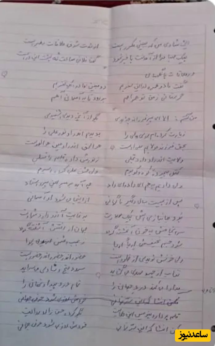 شعر علامه حسن زاده آملی