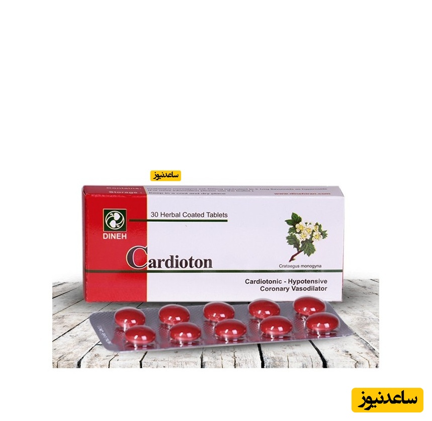 عوارض و موارد مصرف داروی کاردیوتون