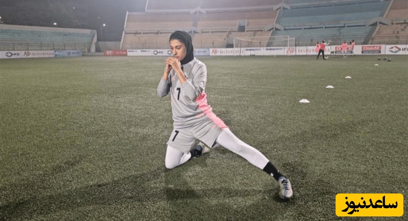 بازیکن پناهنده تیم ملی در راه بازگشت / آغوش ایران برای تو باز است