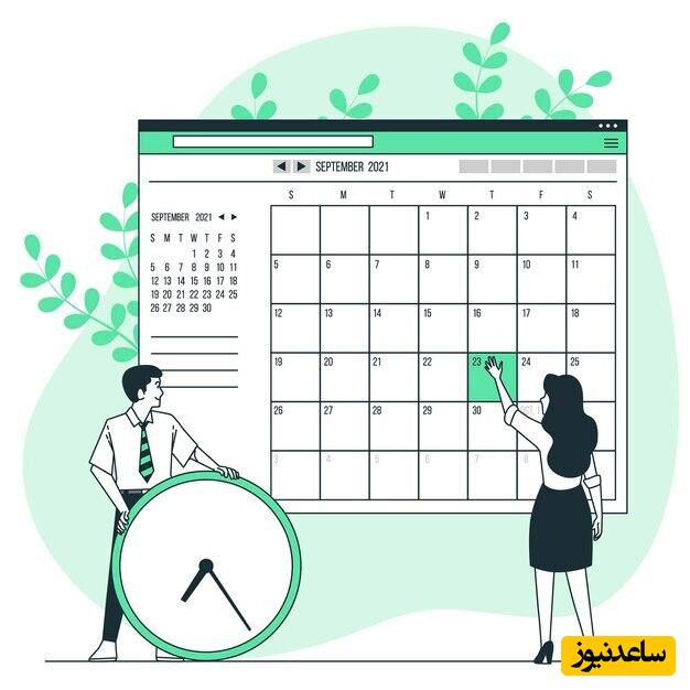 تعطیلات 1404