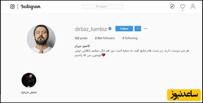 کامبیز دیرباز