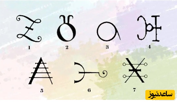 نمادهای علم کیمیاگری