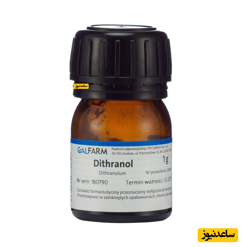 داروی دیترانول