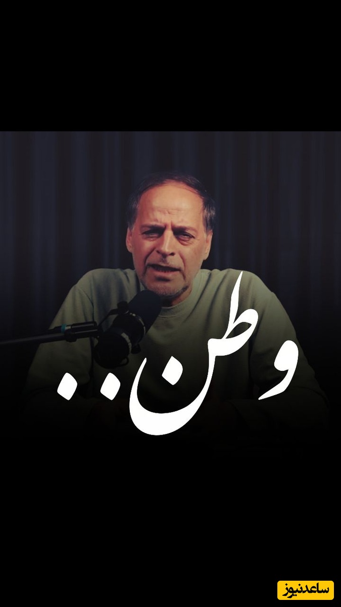 خاک وطن که رفت، چه خاکی به سر کنم؟ / حماسه‌ای زیبا از عبدالجبار کاکایی برای عشق به وطن با شعری از میرزاده عشقی