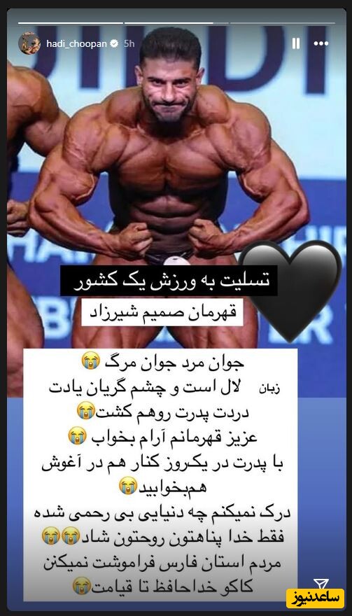 صمیم شیرزاد