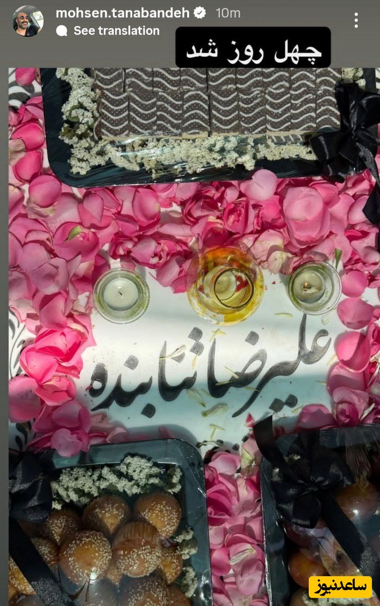 استوری غم انگیز محسن تنابنده