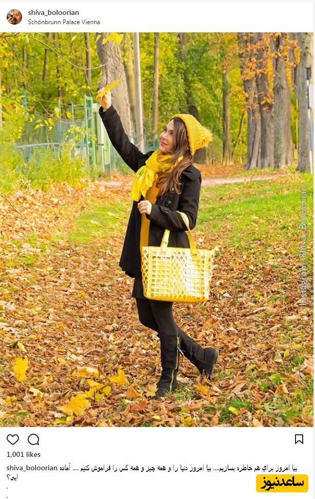 شیوا بلوریان