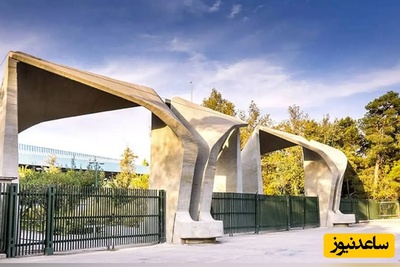 (ویدیو) گشتی در پردیس مرکزی دانشگاه تهران؛ وقتی هوای دانشگاه یک‌جور دیگر می‌چسبد!