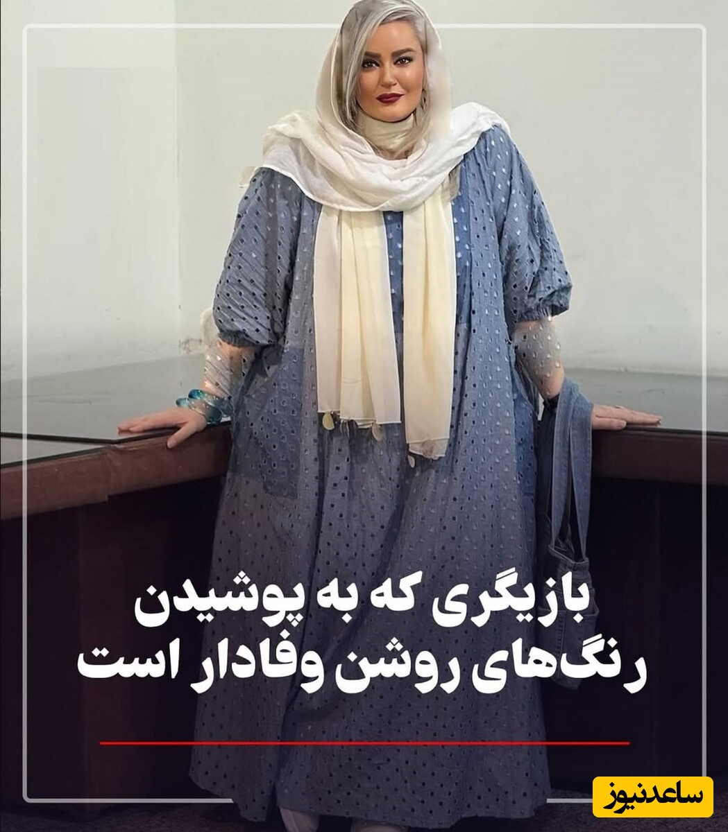 نگاهی به تیپ و استایل بهاری ستاره درخشان پرانرژی جوکر «نعیمه نظام‌دوست»/ اصلا آدم کیف میکنه از دیدن این همه رنگ شاد😍