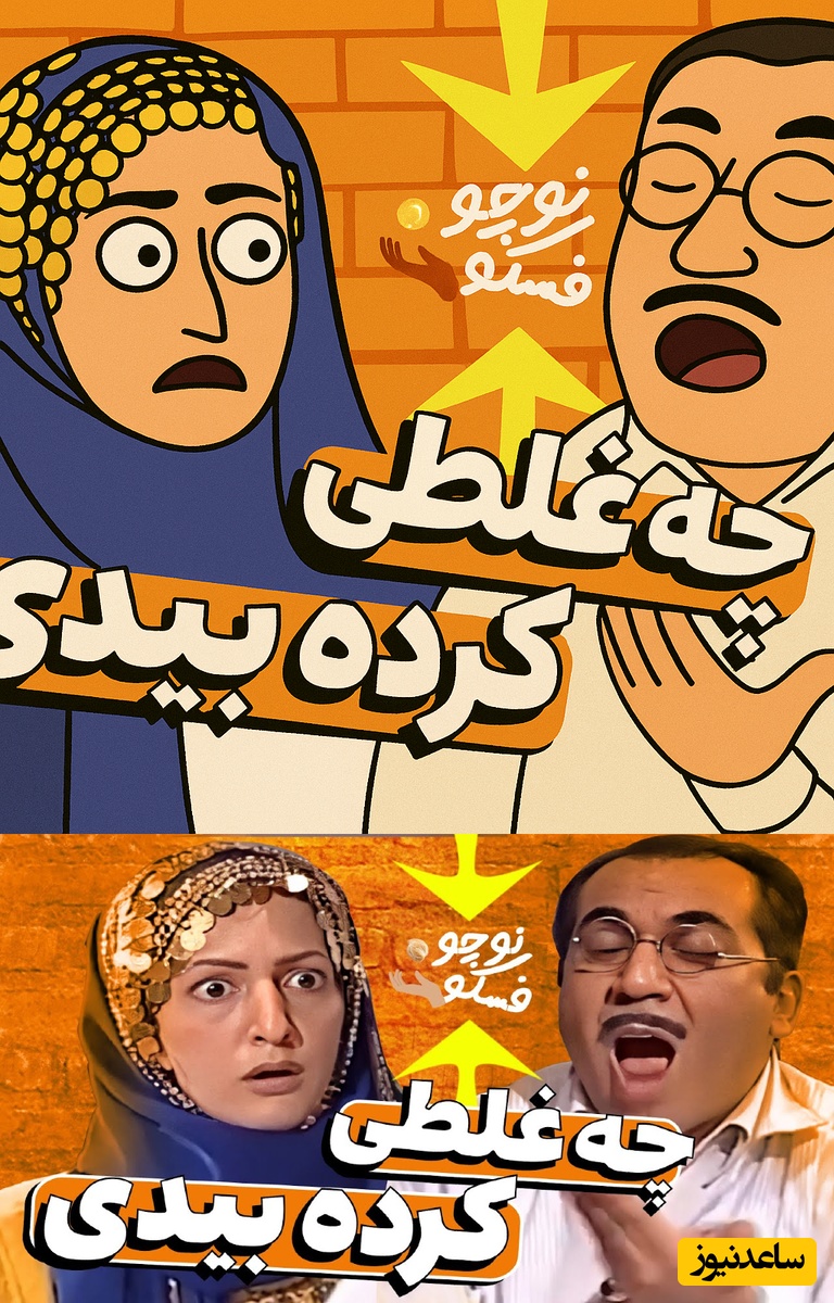 خنده‌دارترین سکانس سریال شبهای برره هم انیمیشن شد، داماد بیچاره تر سیامک انصاری هم داریم مگه/ اولین شام عروسی کیانوش و سحرناز بعد از عروسی🤣