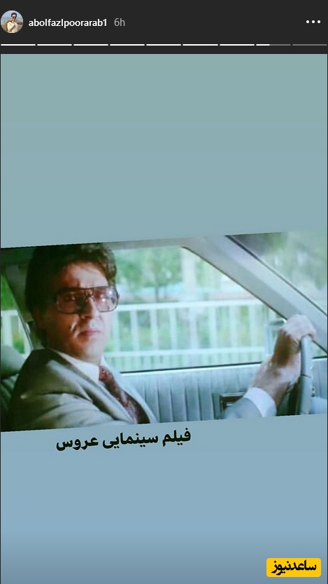  ابوالفضل پورعرب