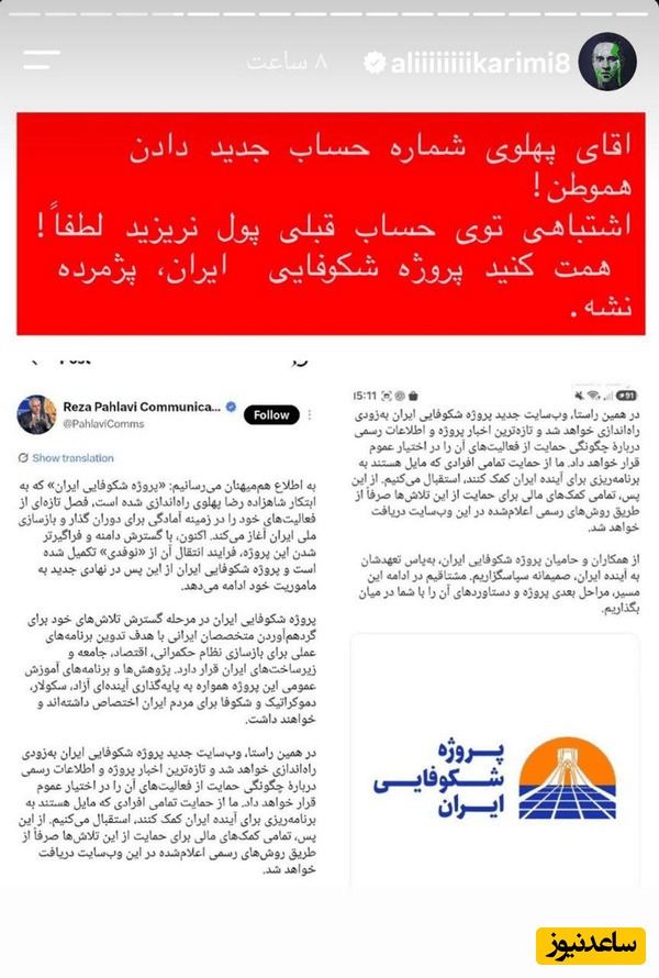 استوری اینستاگرامی علی کریمی
