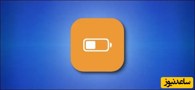 تصویر باتری