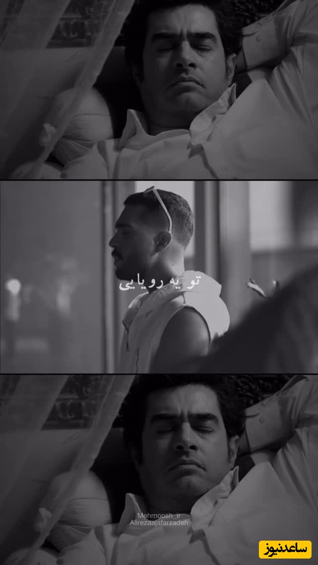 عاشق ترین های سینمای ایران که هرگز به هم نرسیدند/ صدای جادویی حامیم عشق مهسا حجازی، مهرداد صدیقیان، شهاب حسینی و نگار جواهریان را زنده کرد/ از خاتون تا تاسیان