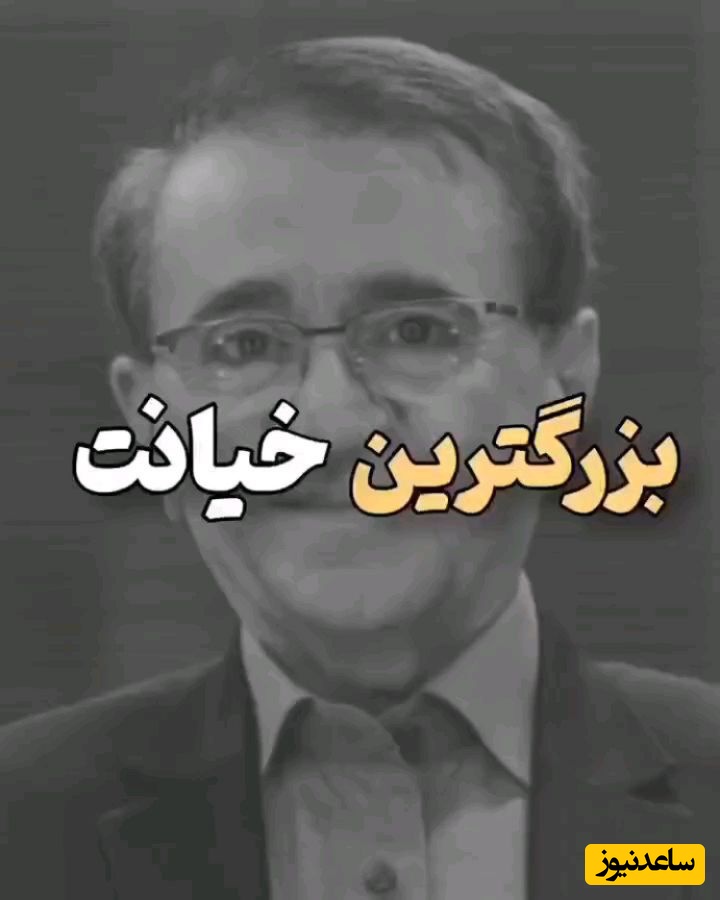 اگر تو هم از حرف مردم میترسی این حرف دکتر انوشه زندگیتو نجات میده / بزرگترین خیانت انسان به خودش اینه، با مردم زندگی کن برای مردم زندگی نکن