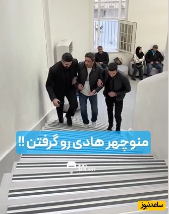 دستگیری منوچهر هادی در پله‌های یک مرکز؛ آقای کارگردان از رفتار این دو مرد هیکلی عاصی شد! +ویدیو/ ولی قرار نبود آخرش اینجوری بشه