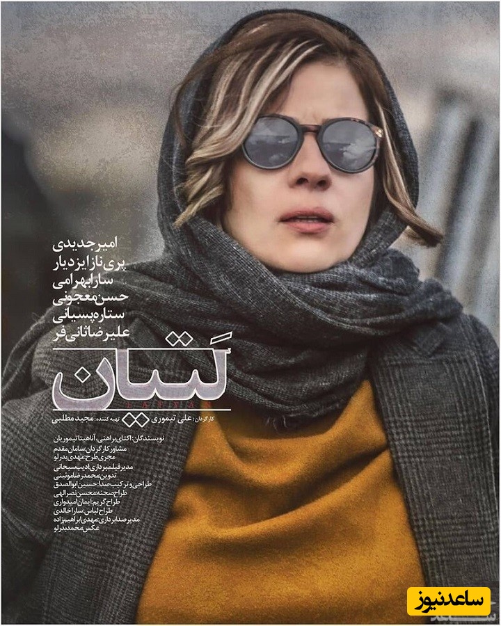 معرفی فیلم لتیان