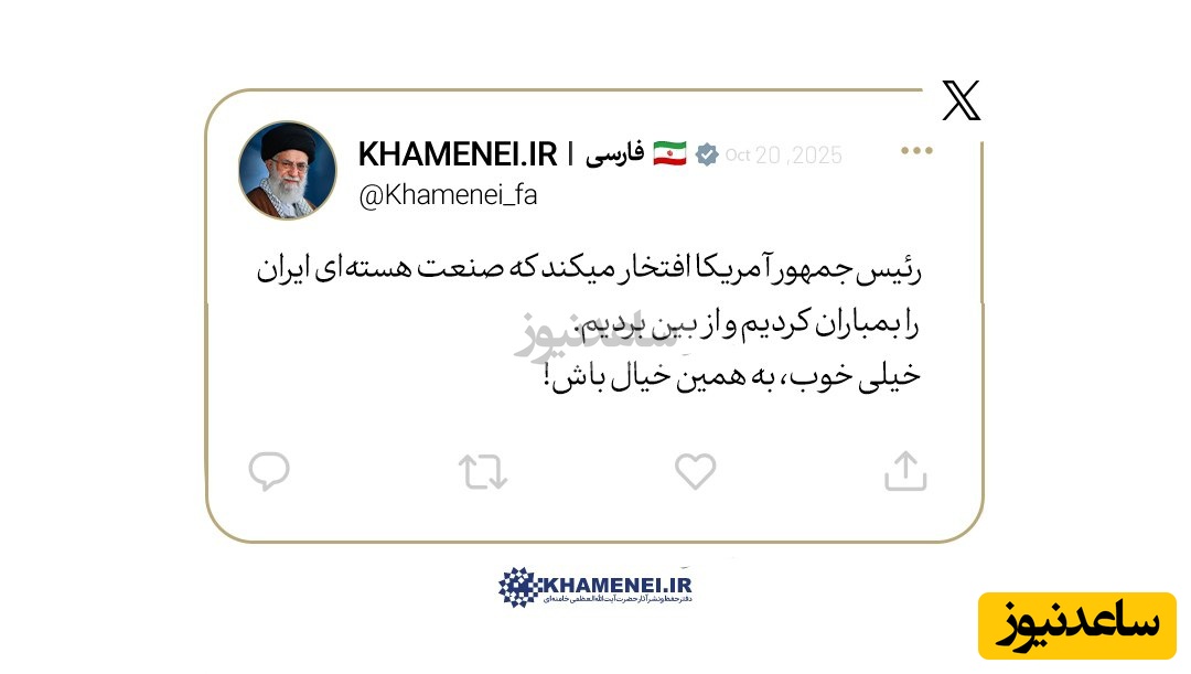 رهبر معظم انقلاب