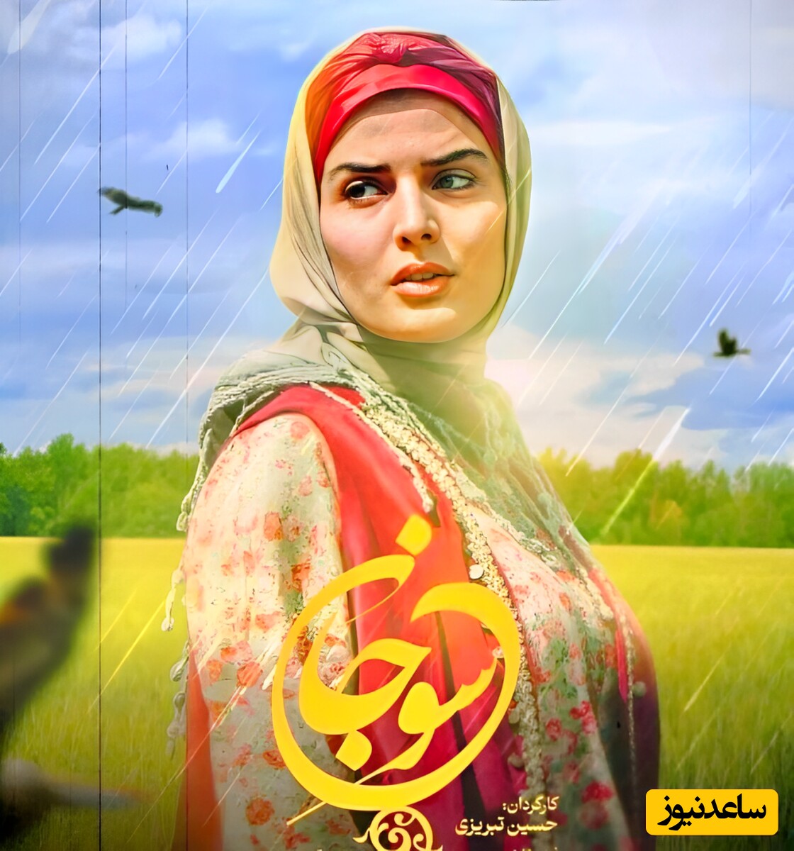 بیوگرافی و زندگی شخصی غزاله اکرمی بازیگر سریال سوجان + عکس‌های دیده نشده و جذاب