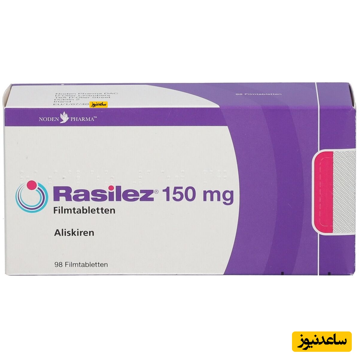 داروی آلیسکیرن