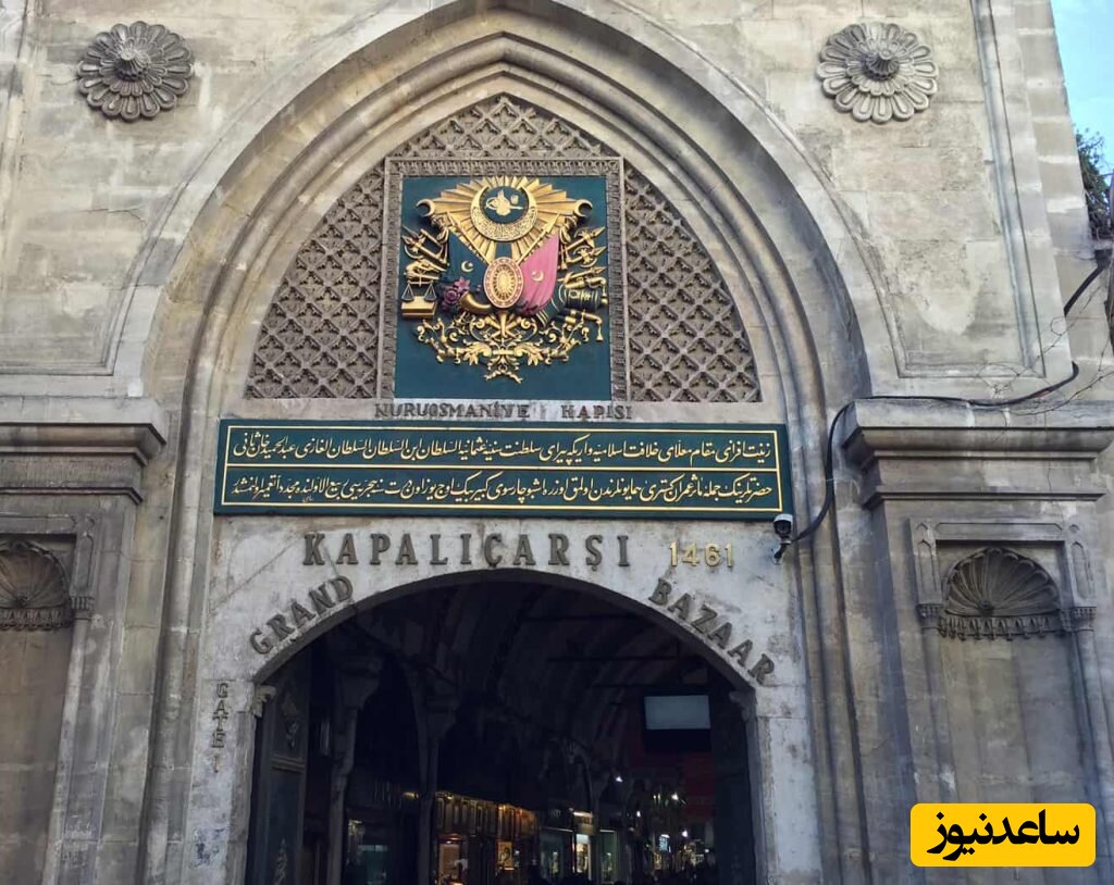 بازار بزرگ استانبول با 91 میلیون بازدید کننده درسال