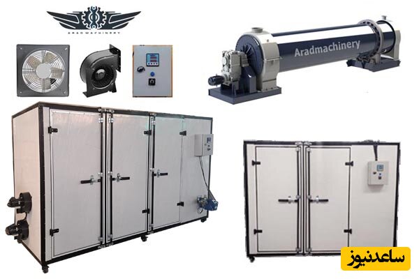 معرفی 4 دستگاه خشک کن صنعت مواد غذایی، دارویی و شیمیایی