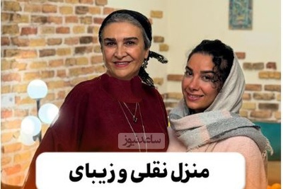 چرخی در خانه نقلی مینا نوروزی که هم دفتر کارشونه و هم محل زندگی؛ از مبلمانی خوشرنگ با دیزاین سنتی دیوار پذیرایی تا لوستر و آباژورهایی مُدروز و عروس‌پسند+فیلم