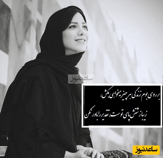 شعرخوانی فوق احساسی باران نیکراه با حس ناب از مهدی جوینی/ اکنون زمان زندگیست، تاخیر را باور مکن، حرف از هیاهو کم بزن، از آشتی ها دم بزن+ ویدئو