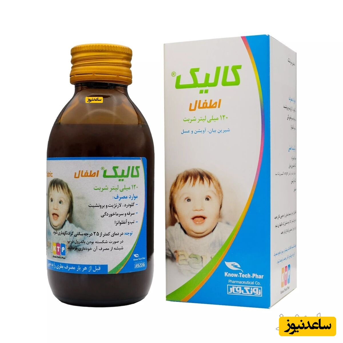 تداخل دارویی شربت کالیک + موارد منع مصرف
