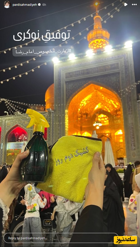استری پردیس احمدیه