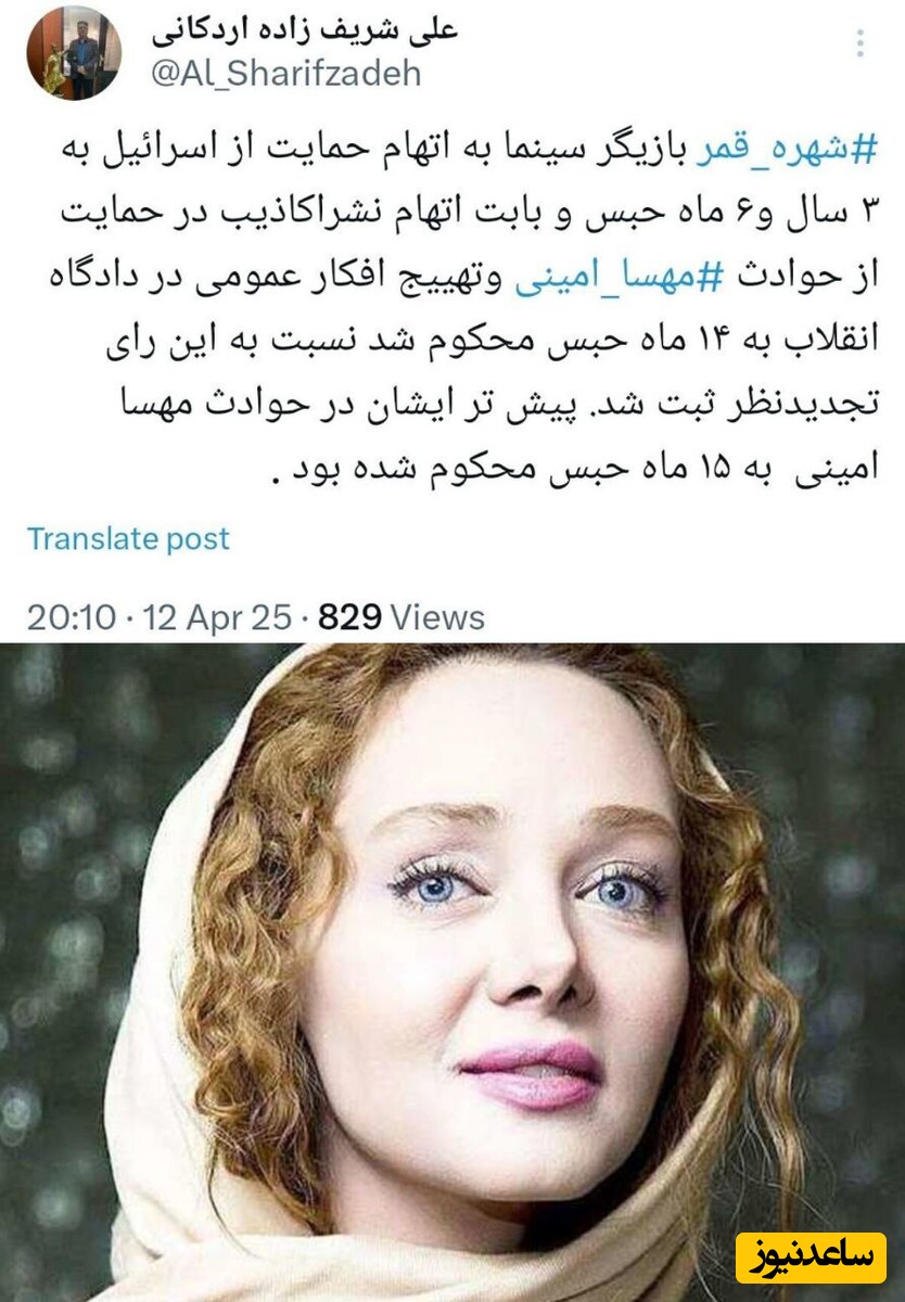 حبس شهره قمر