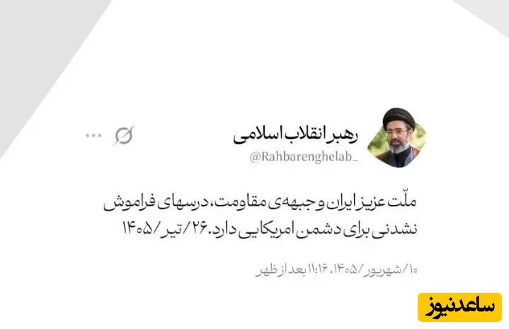 رهبر