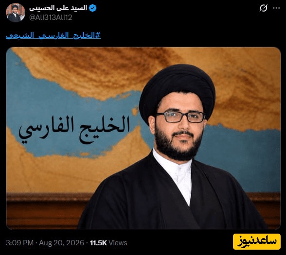 خلیج فارسی