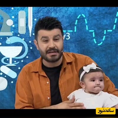 (فیلم) رونمایی مجری معروف از دختر قند عسلش روی آنتن زنده تلویزیون / کلا برنامه رو نابود کردن😍😍