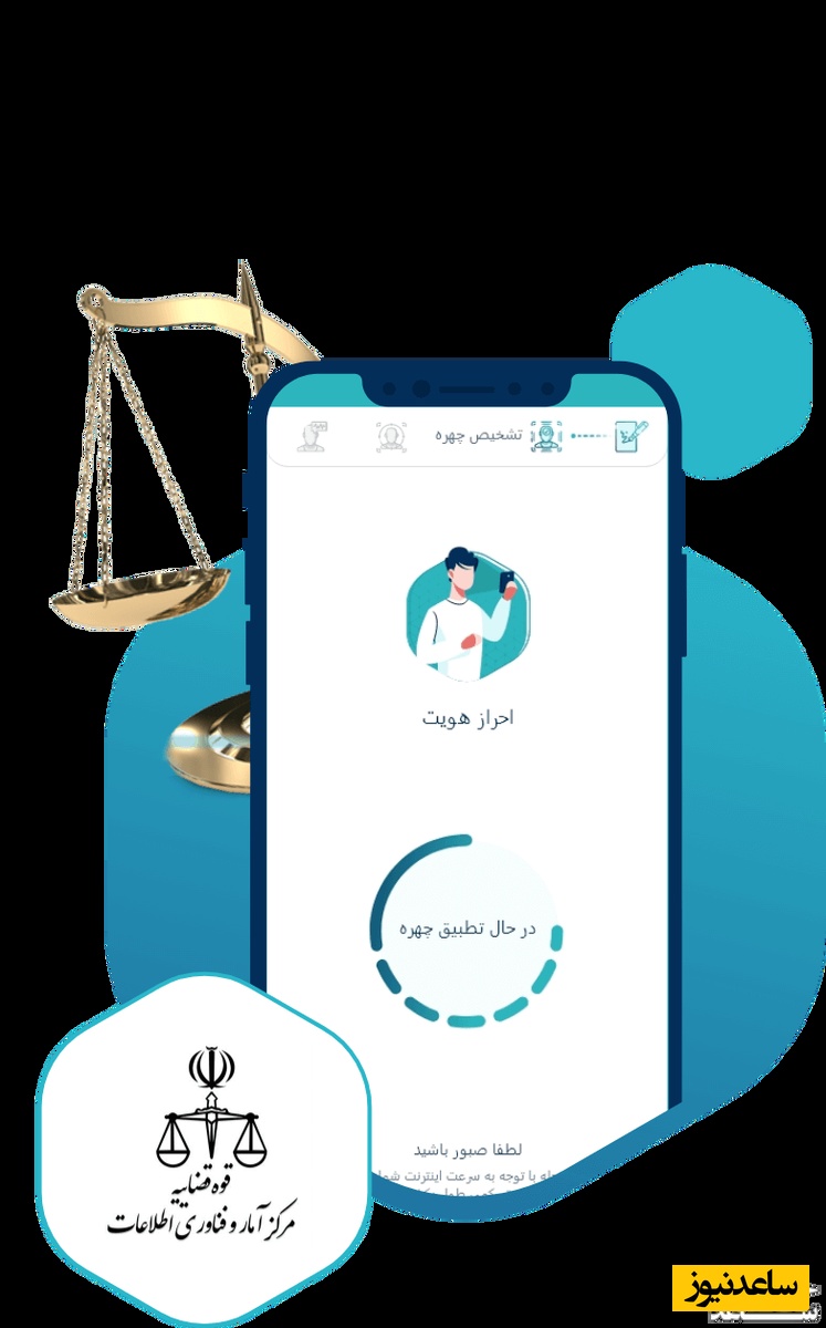 اموزش مرحله به مرحله احراز هویت غیرحضوری ثنا