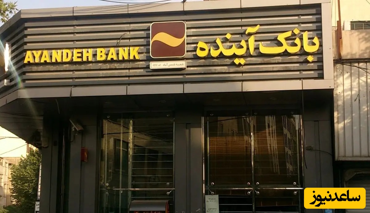 (ویدیو) با تخلف در مجلس می‌خواستند بانک آینده را یواشکی به سهامدار متخلف برگردانند  ولی...