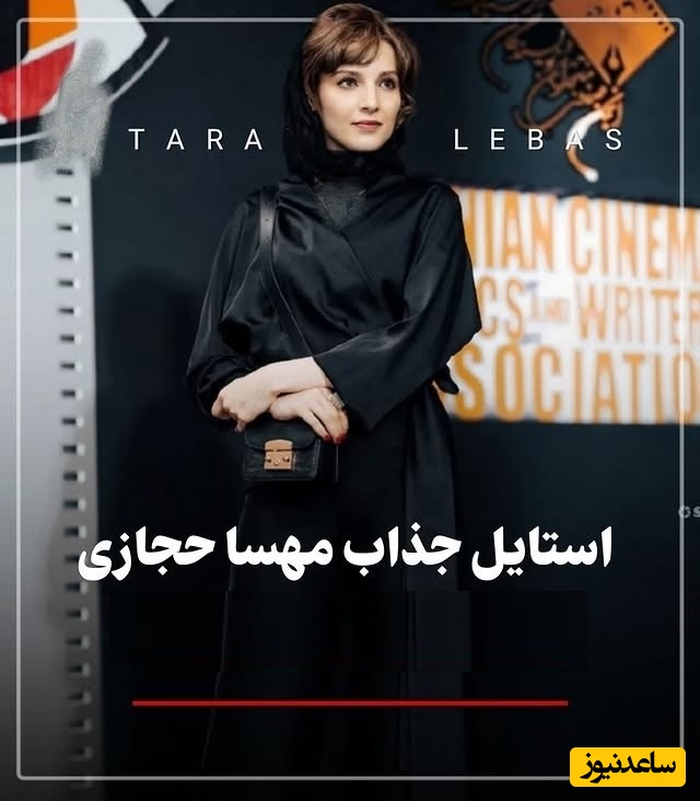 درخشش مهسا حجازی، شیرین تاسیان با استایل مونوکروم و خاص در جشن منتقدان که شیک ترین تیپ مراسم رو به خودش گرفت / خدایی نمیشه ذره ای ایراد گرفت حرف نداره + عکس/ فیلم