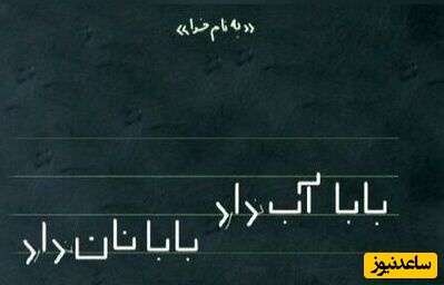 قاب نوستالژی؛ تقدیم به معلمان و دانش‌آموزان شهید جنگ ایران و اسرائیل | نگاهی به خاطراتی خاطره انگیز از مدرسه