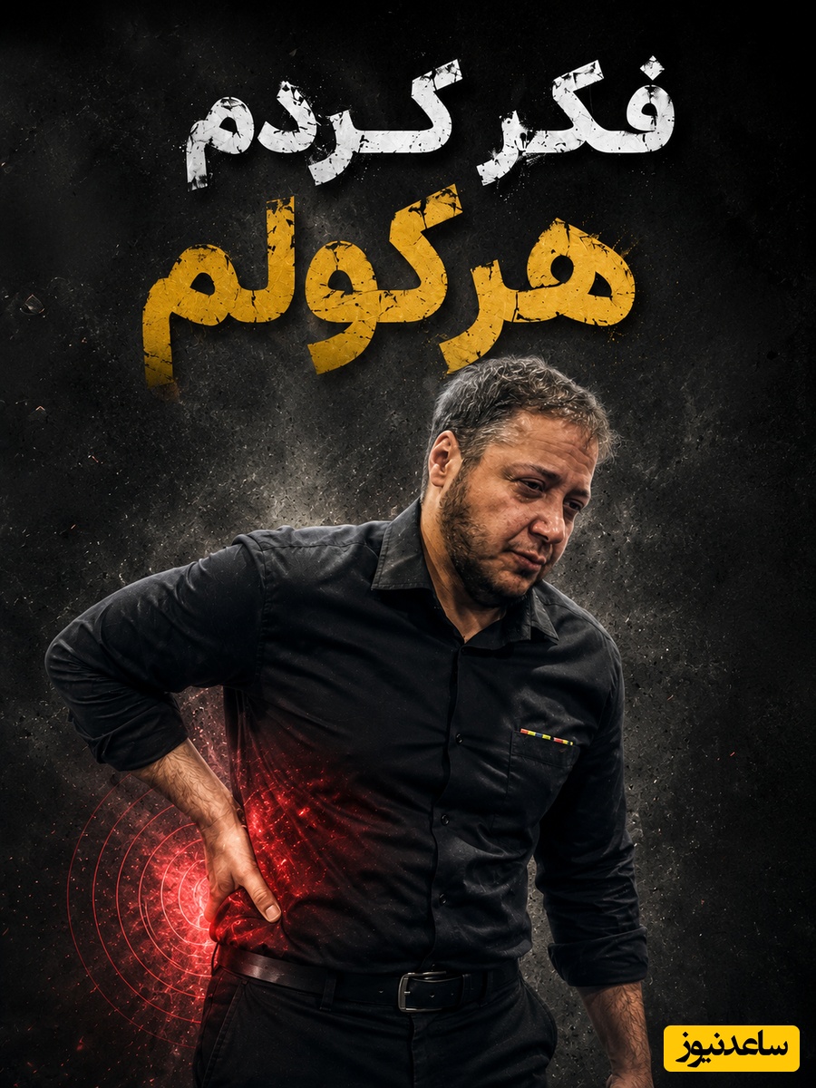 اجاره خونه ها کمر مازیار لرستانی را خم کرد! فکر کردم هرکولم...فکر جابه جایی به سرم زد... حالا چهار چنگولی چسبیدم به تخت+فیلم